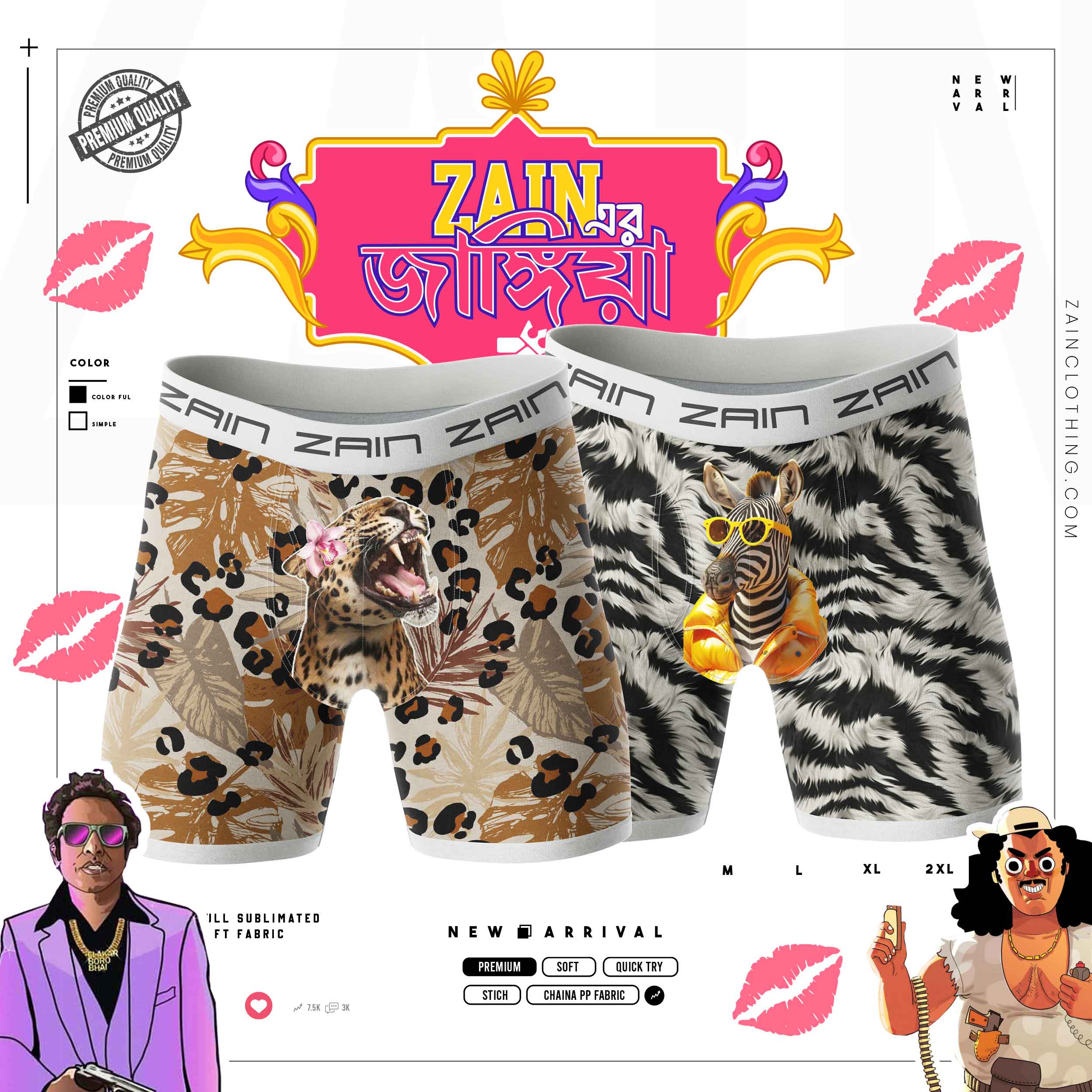 TIGER & ZEBRA FUNNY UNDERWEAR 2-PCS COMBO